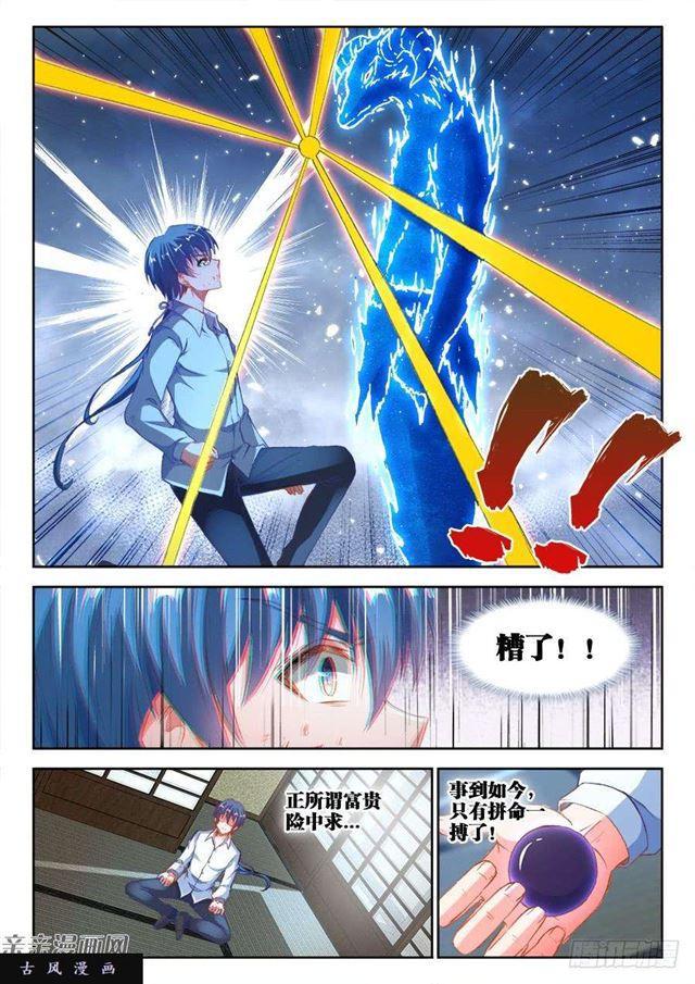 349、黑羽兽核！1