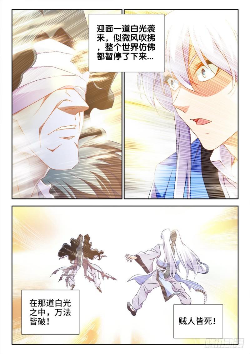 498、龙牙激突4