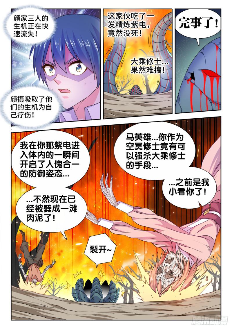 577、最后一滴2
