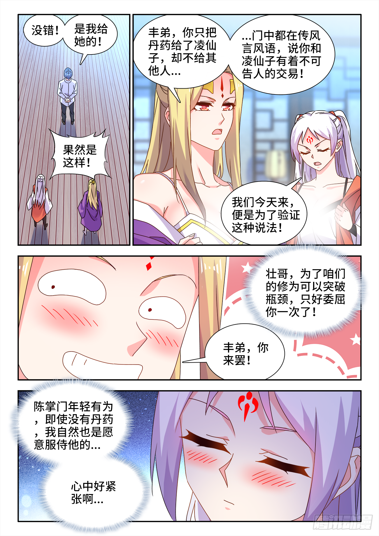 698、出关6