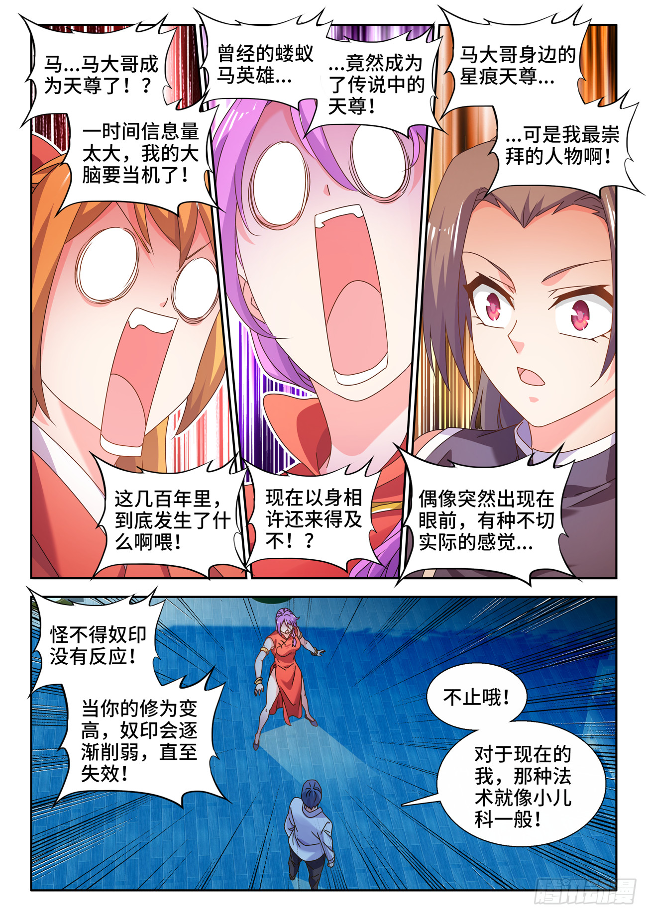 738、人间烟火6
