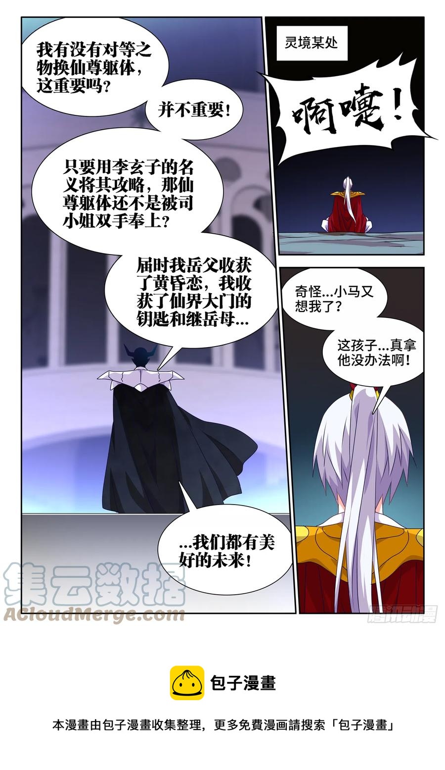 661、我们都有美好的未来11