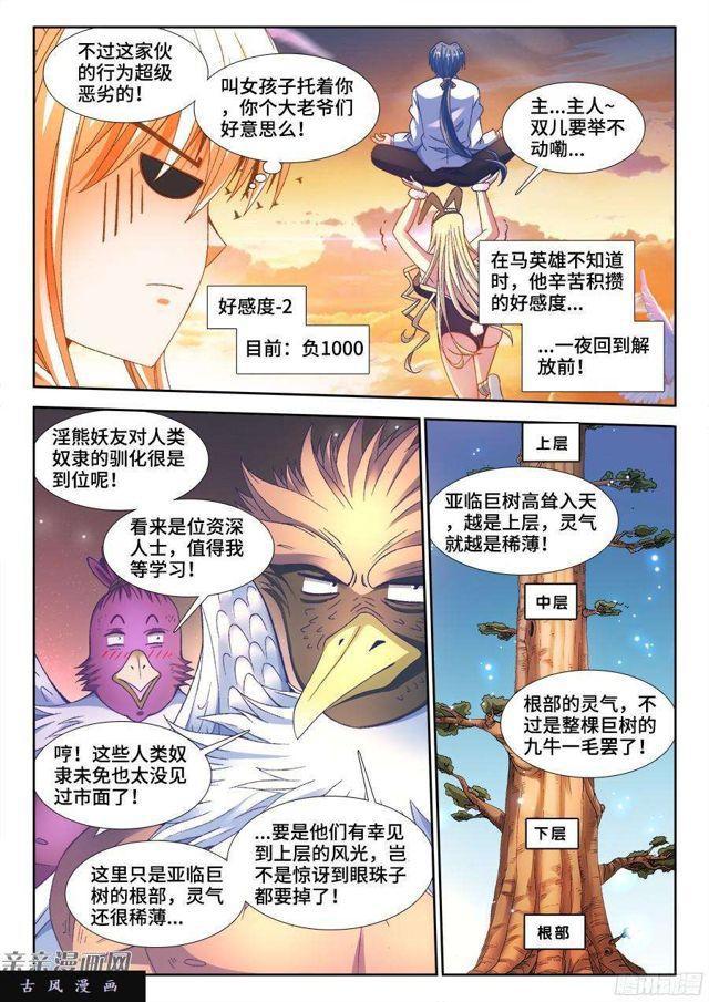 340、奴印再现！5