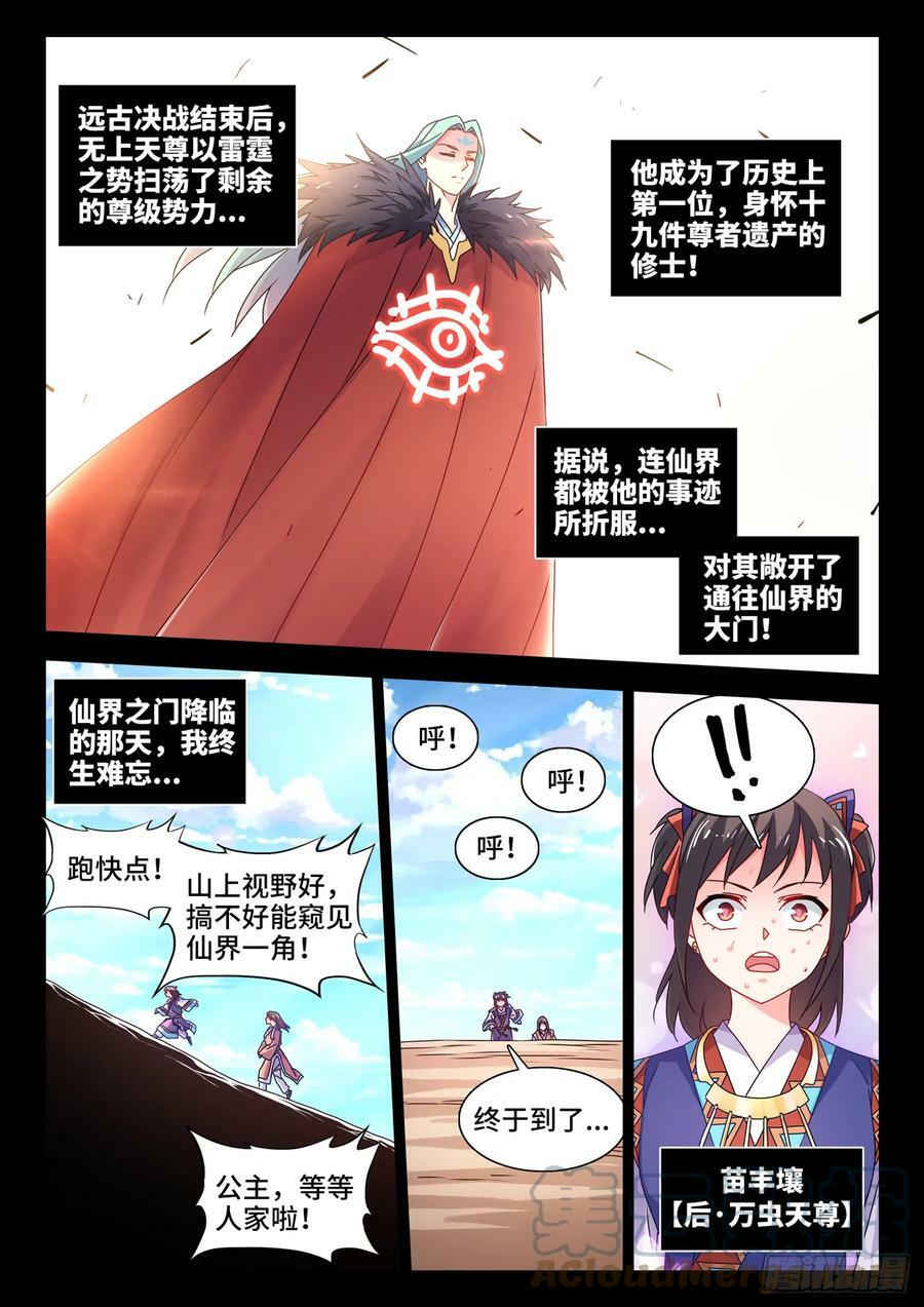 773、飞升2