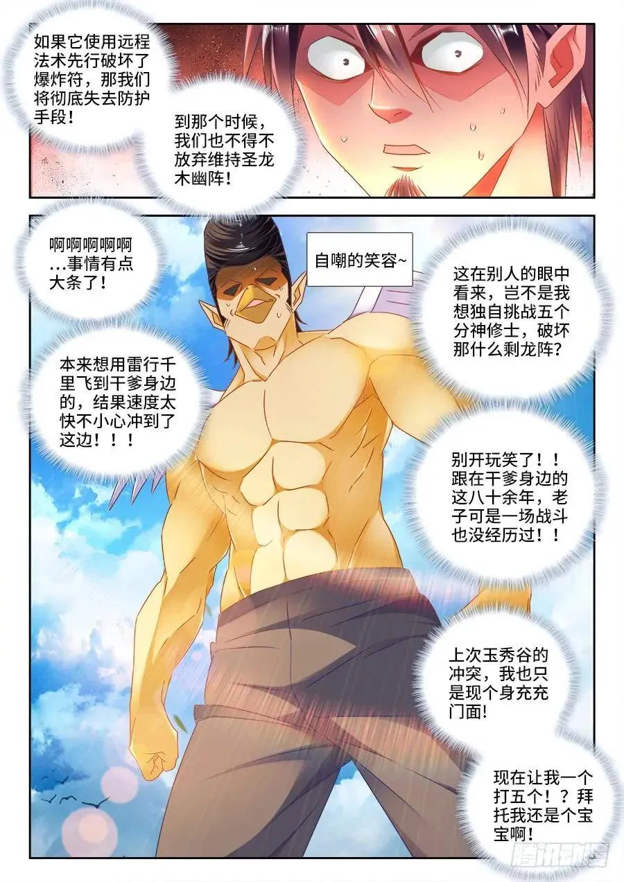 453、雷行千里5