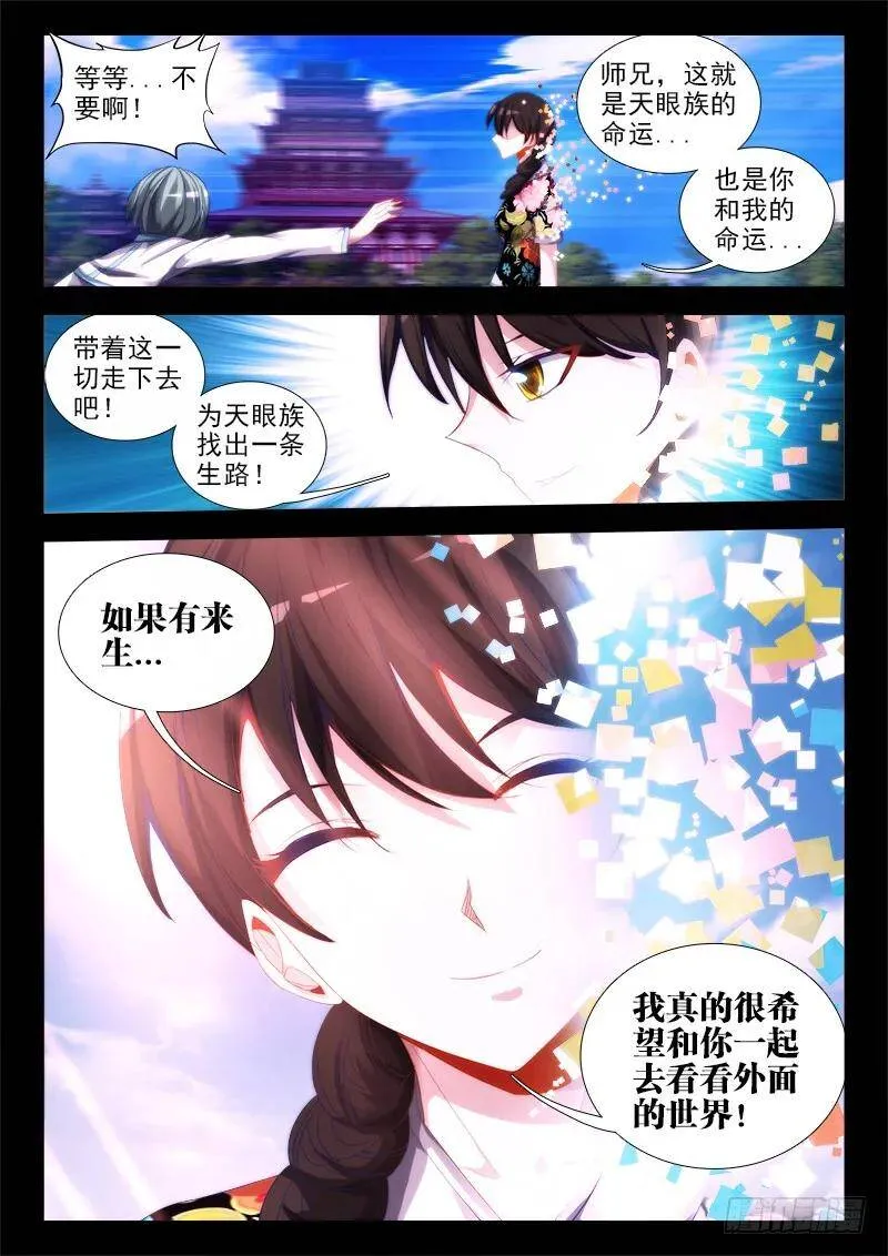 56、天道已死6