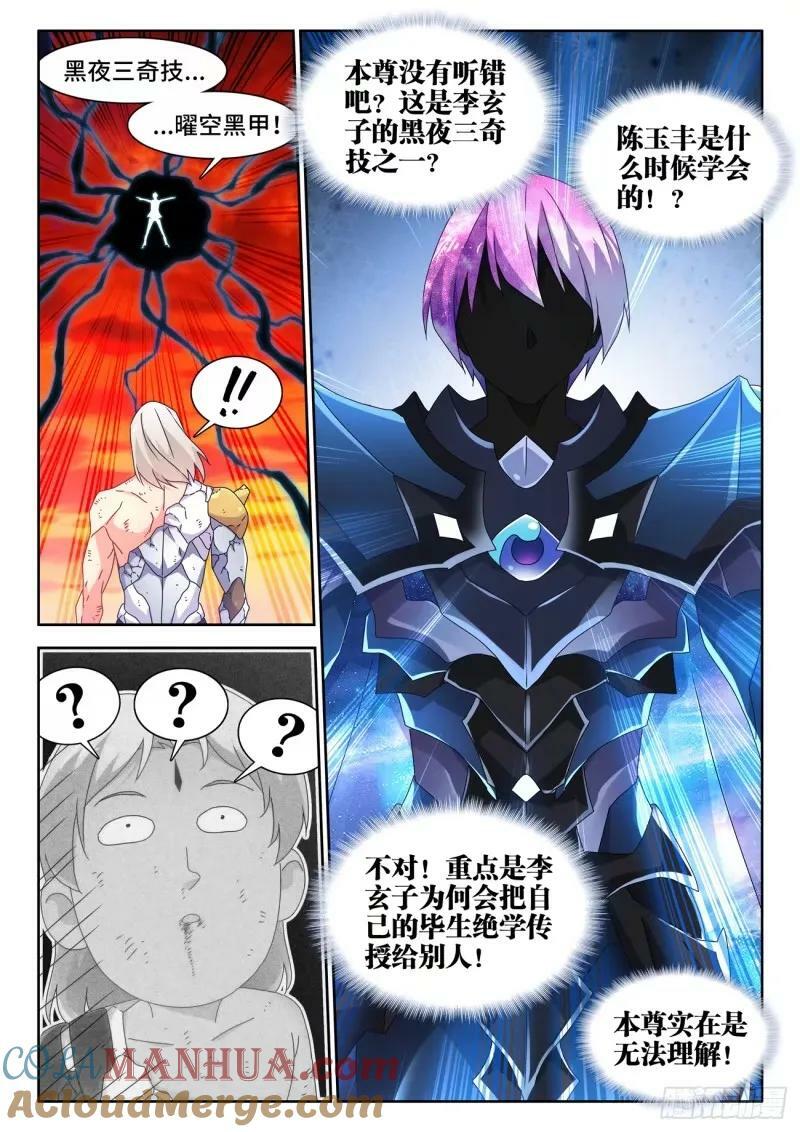 783、红莲仙狱7