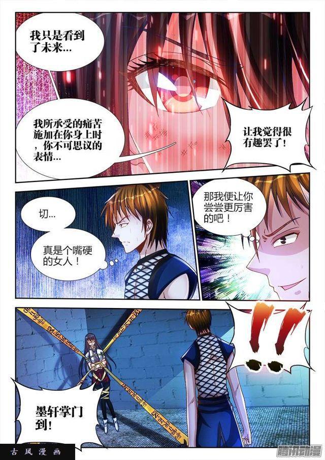 204、行刑1