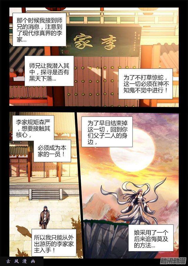 272、潜伏0