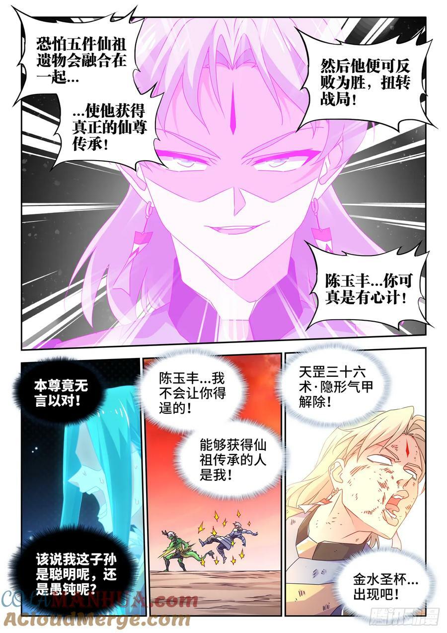 782、金水7