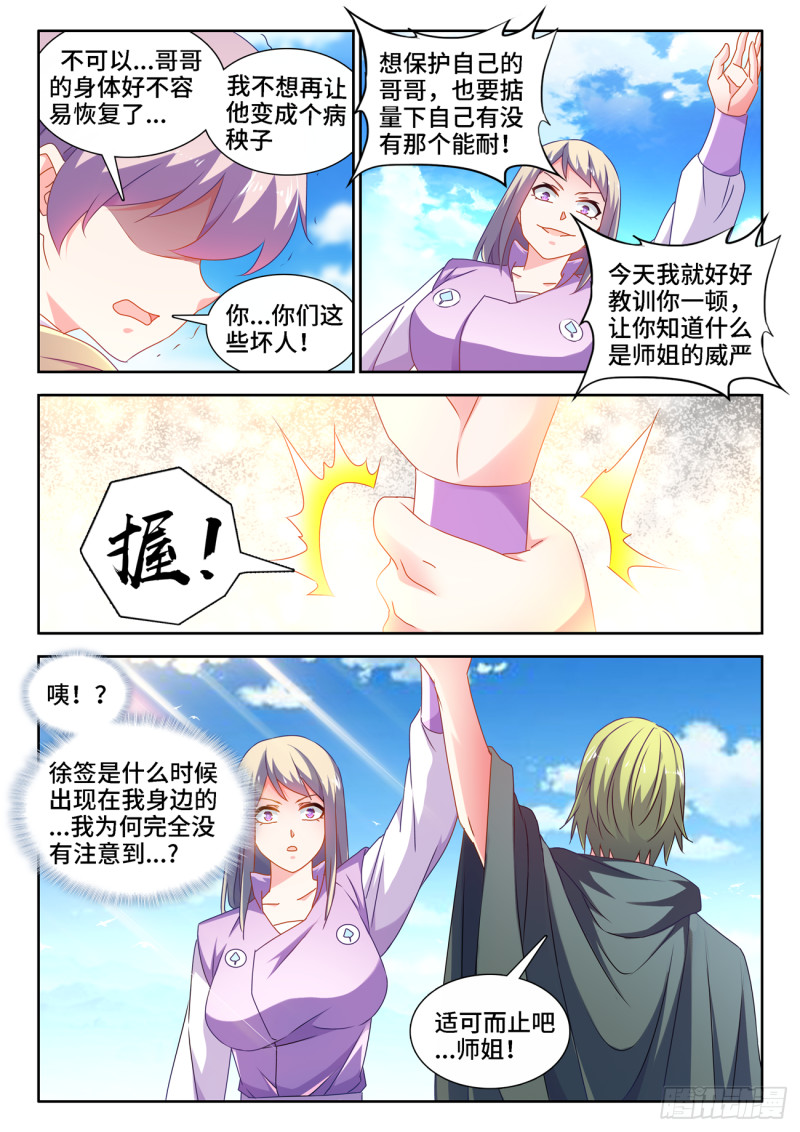657、男德5