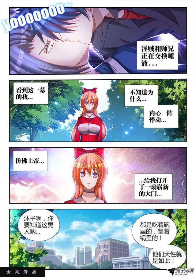 75、秘密洞府5