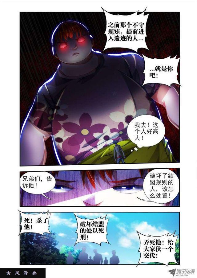 47、凶兽2