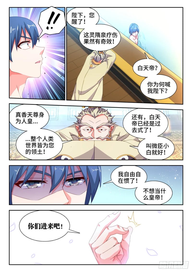 792、人皇10