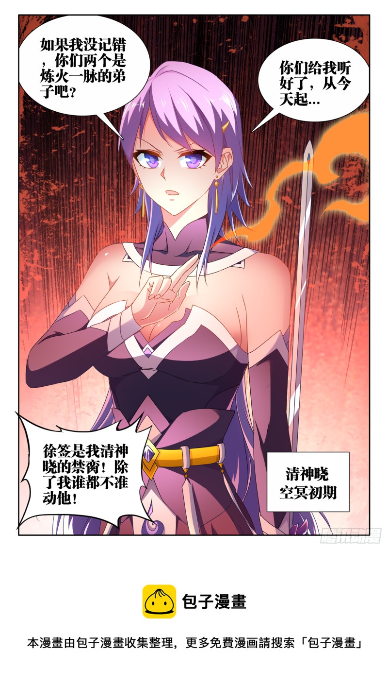 657、男德11