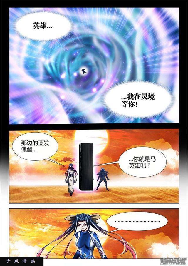 281、黑棺启动！4