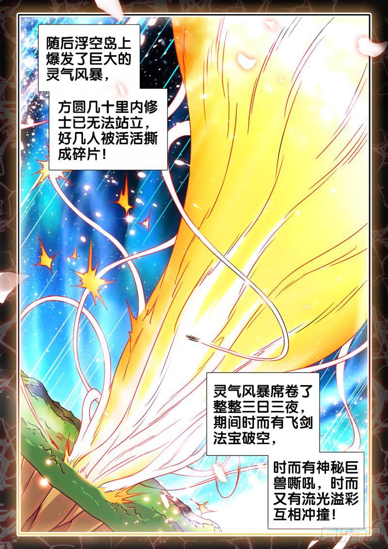 537、天尊的战斗9