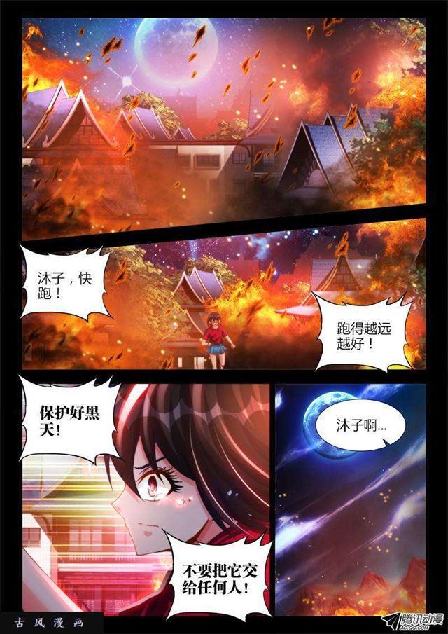 113、雷龙4
