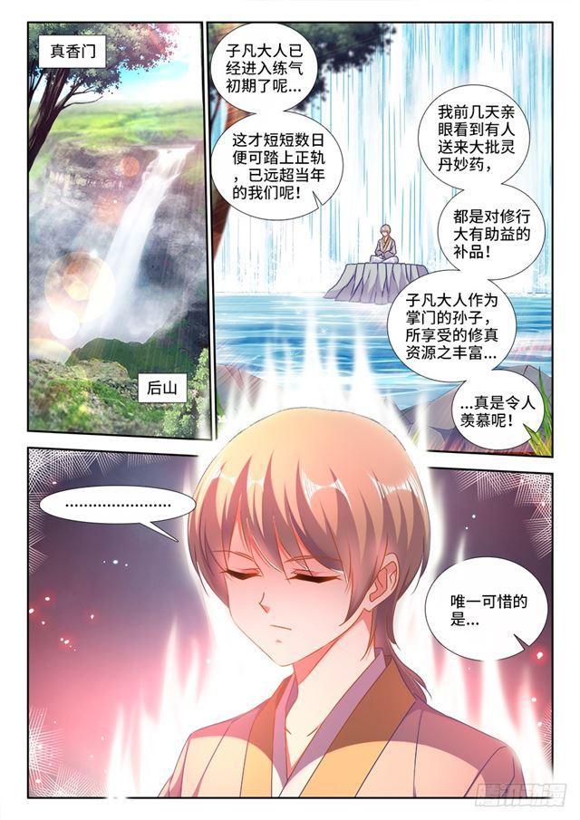 424、供奉6