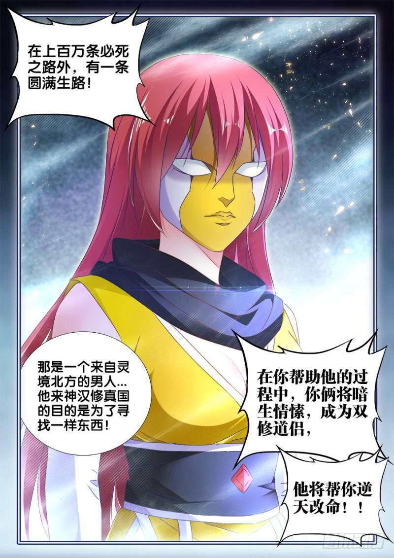 475、毒咒11