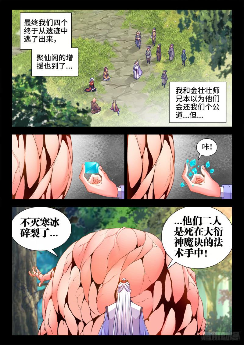 531、千年往事8