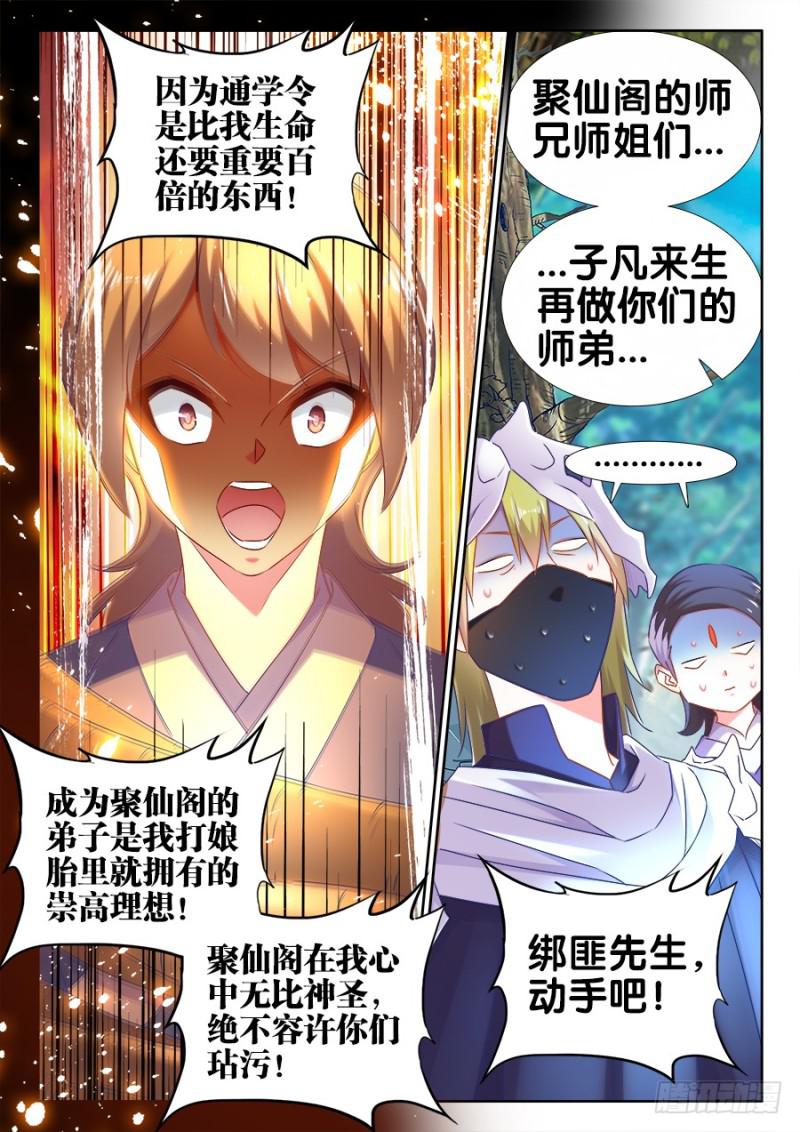 515、打劫11
