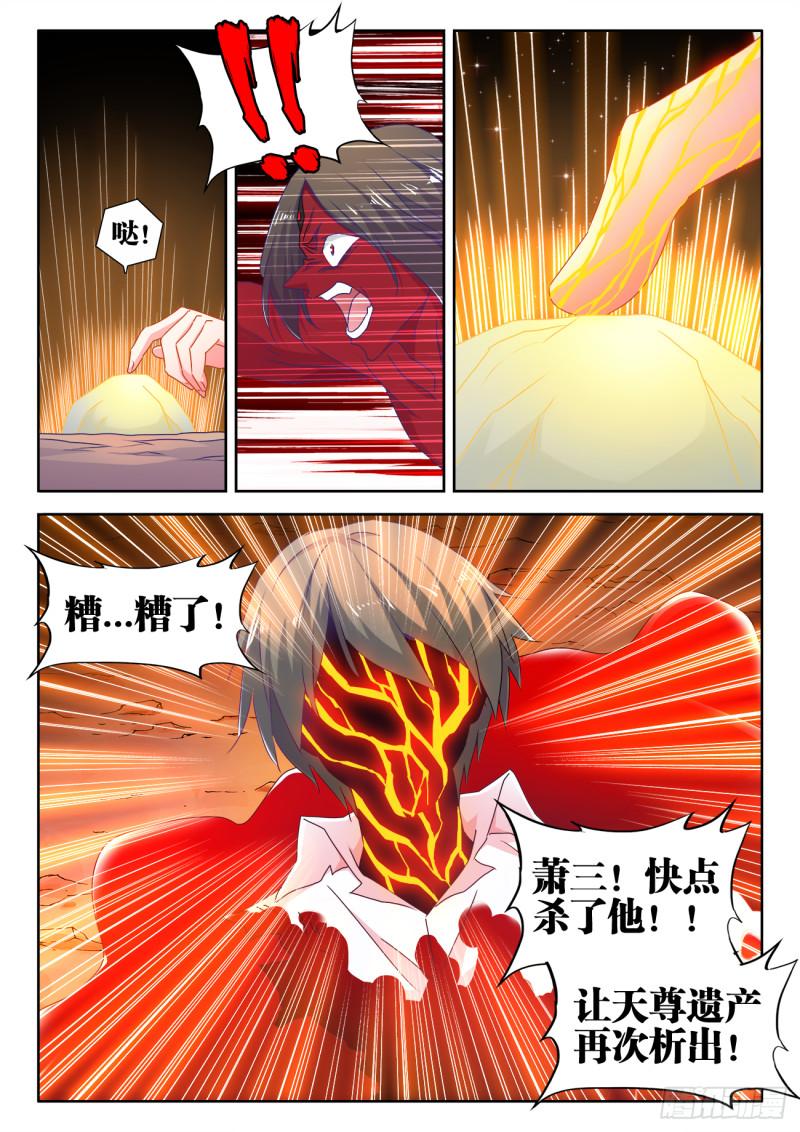 560、石头6