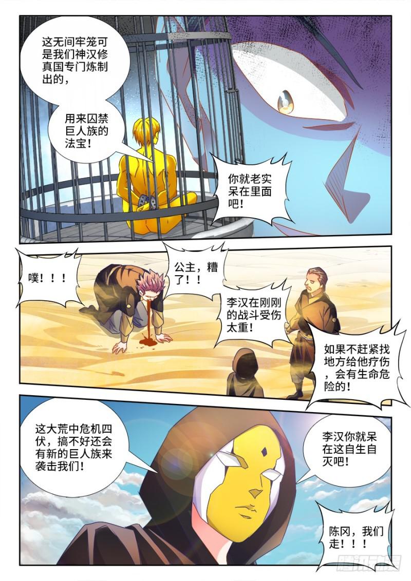 471、黄金巨人8