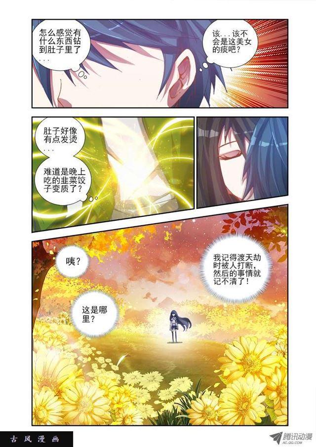 1、天劫12
