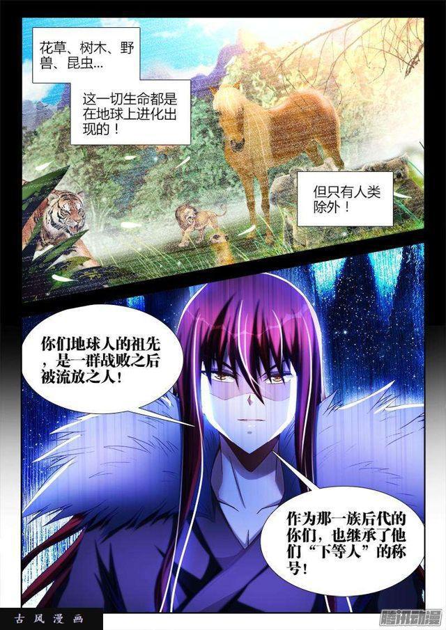 270、人类的起源2