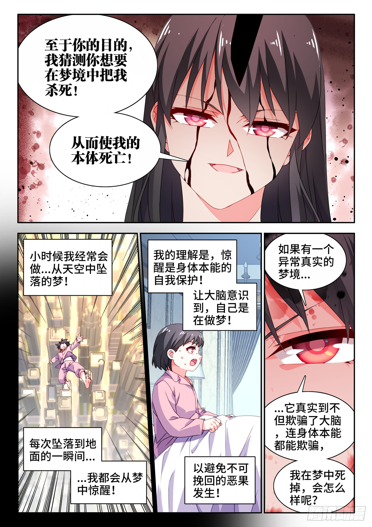 761、梦魇8