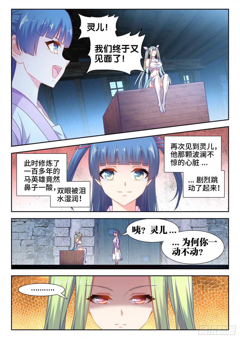 570、滴血认主0