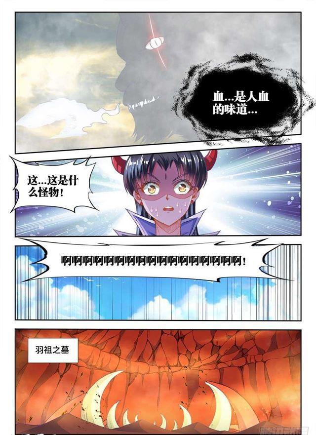 360、羽祖头骨8