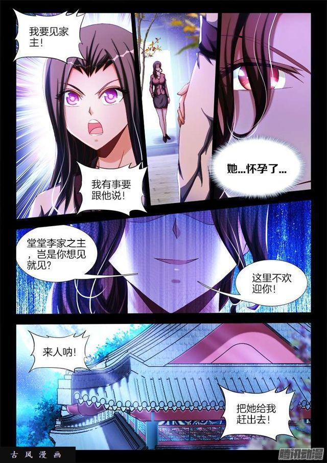240、李家夫人1