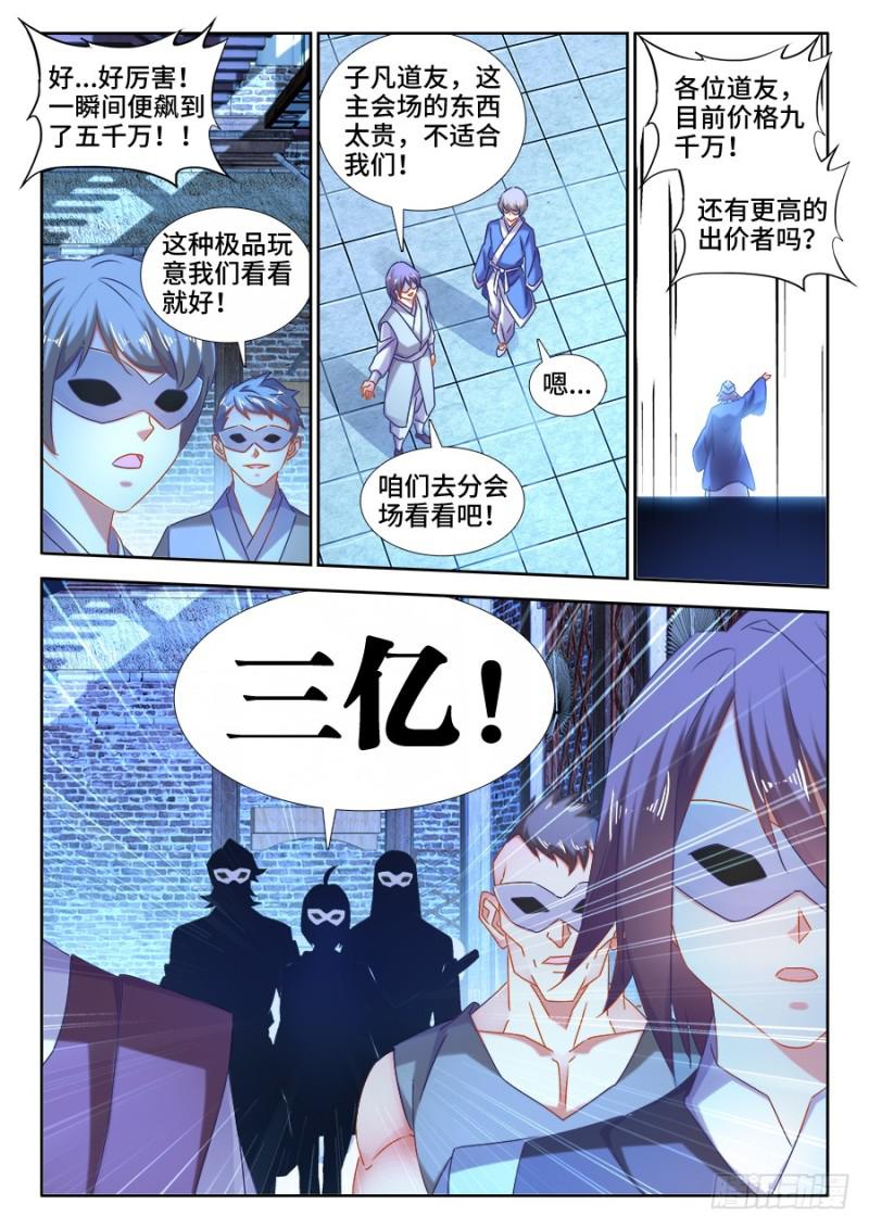 512、拍卖行1