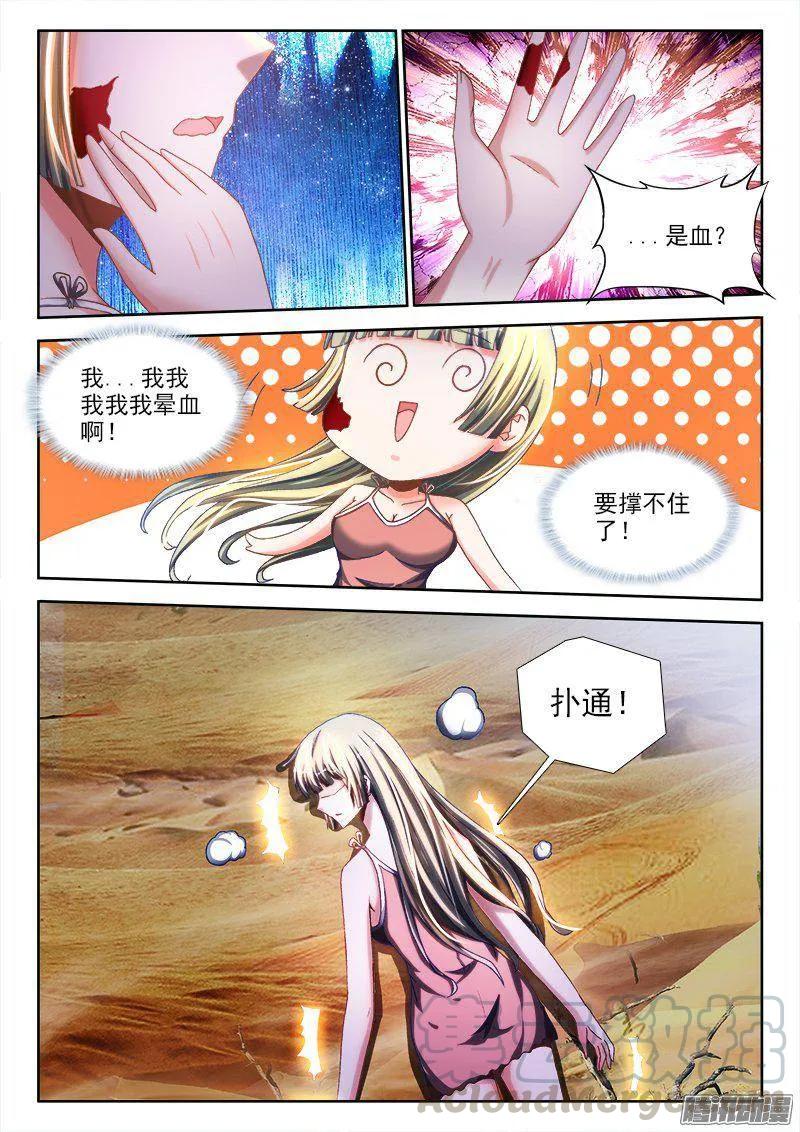 266、失踪4
