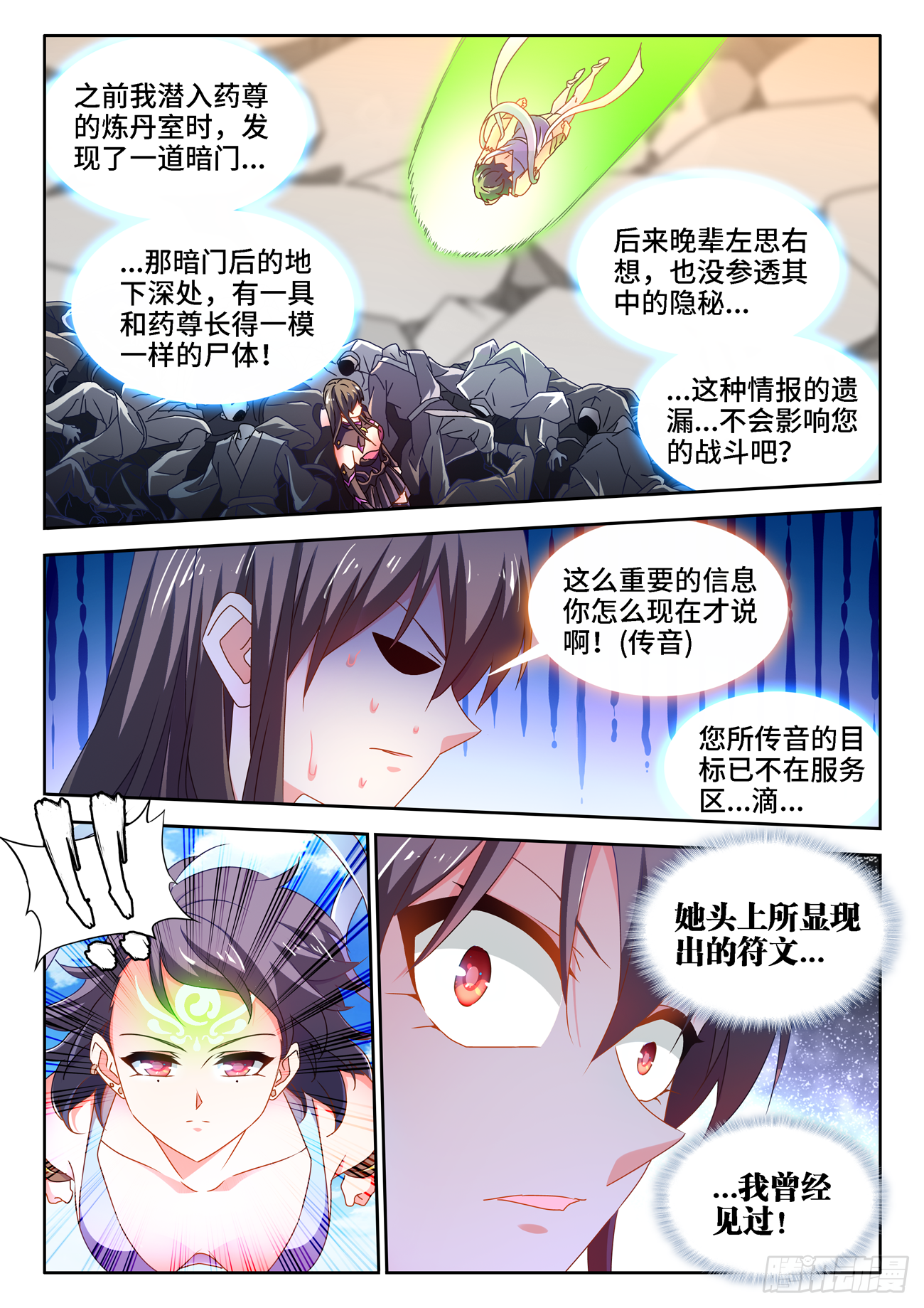 679、术式7