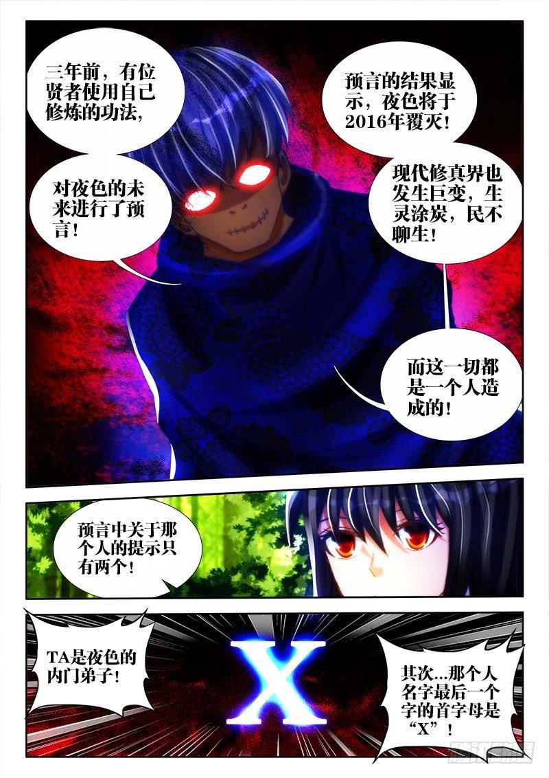 85、观音土2