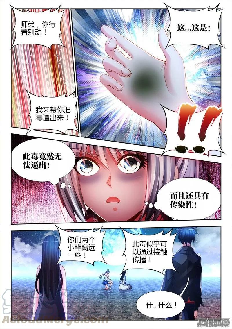 183、没有你的世界6