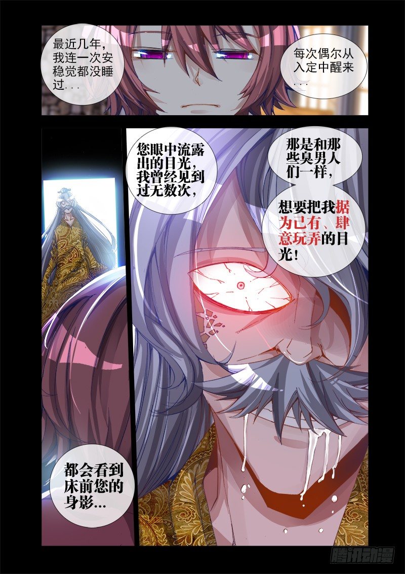 16、师尊6