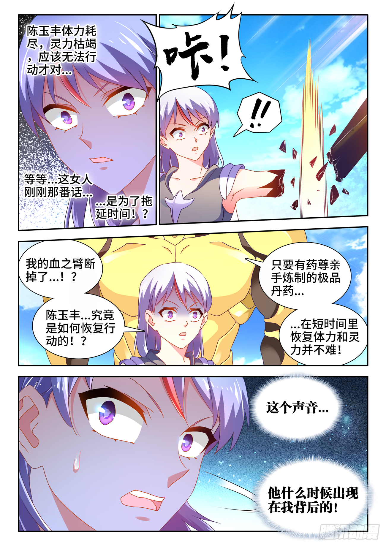686、碎裂的戒指9