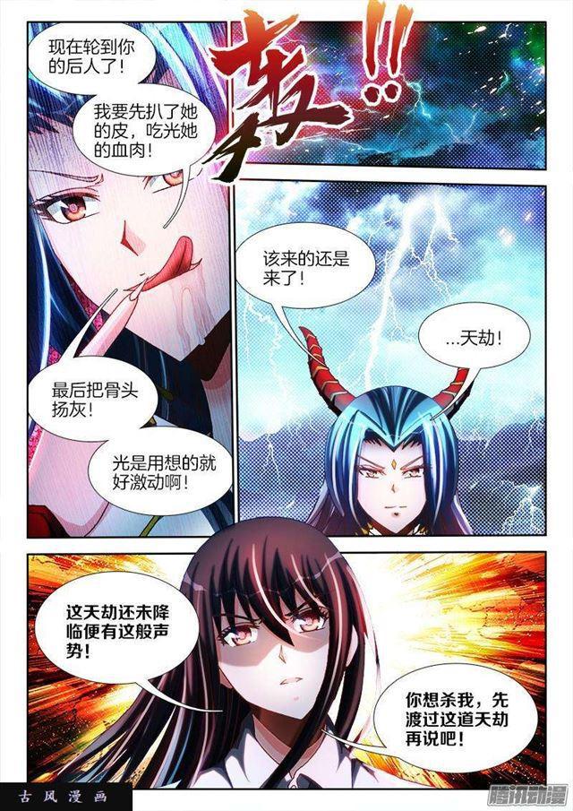 258、你找死！0