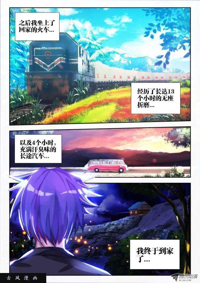 64、回家4
