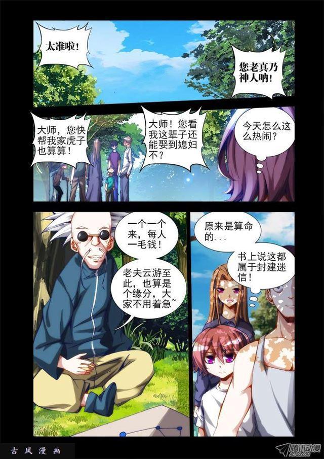 25、蛇姬5