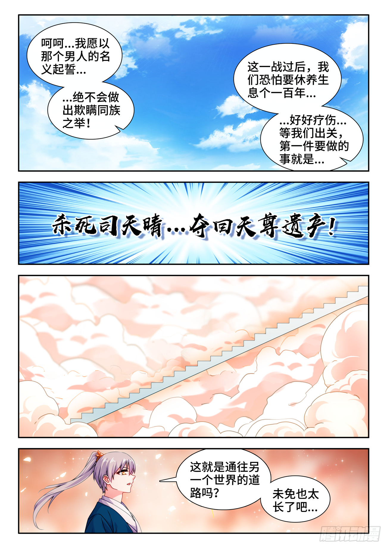 719、迎接8