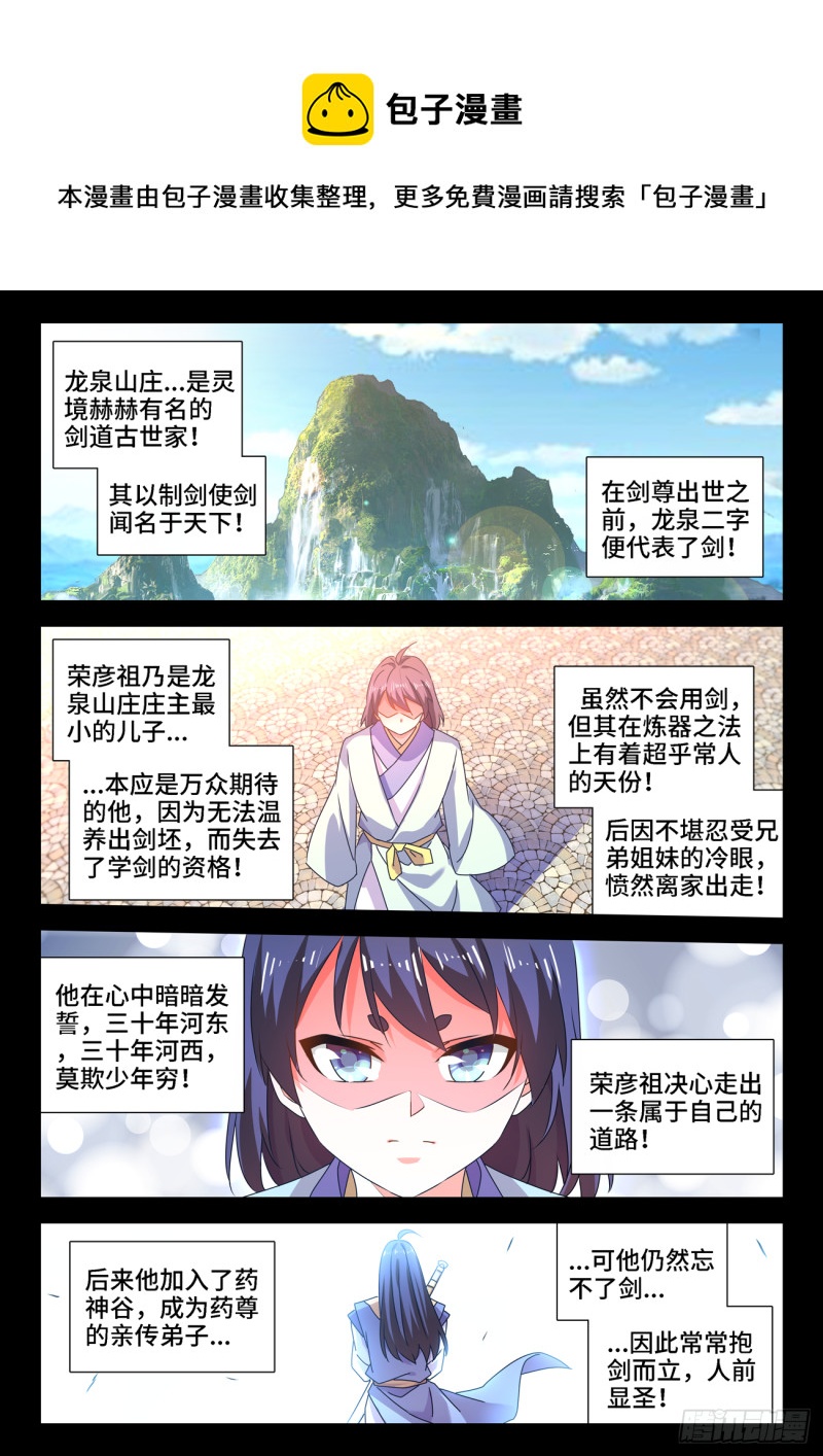 669、泰坦形态0