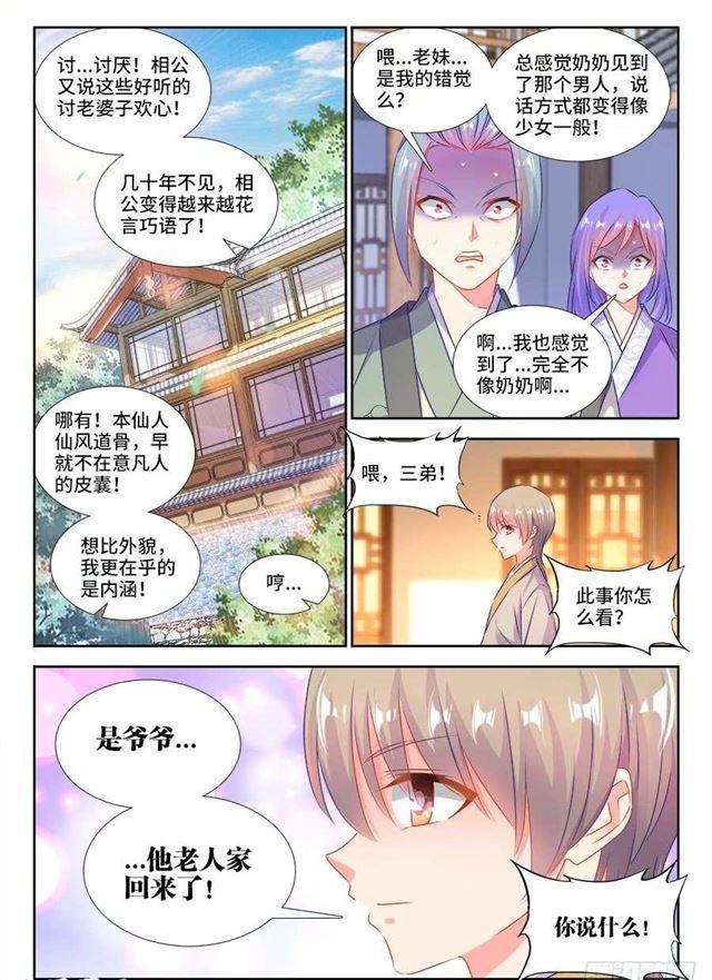395、再见小玉4