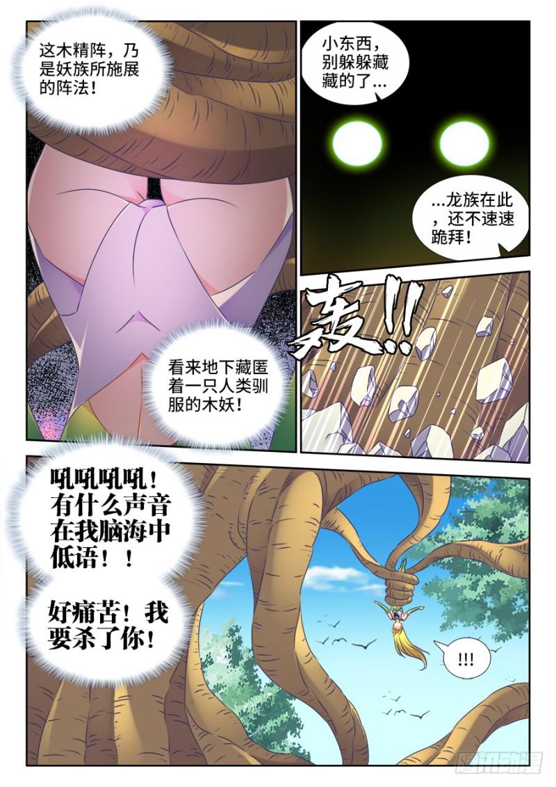 516、千须木妖4