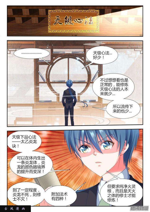 311、万妖归心法诀5