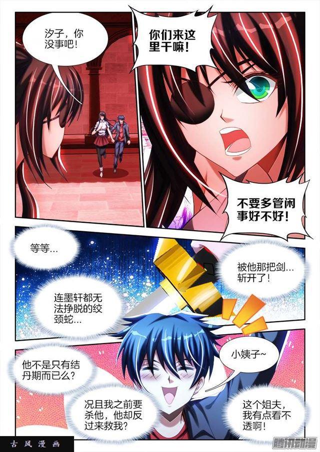 249、苏醒8